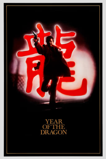 イヤー・オブ・ザ・ドラゴン