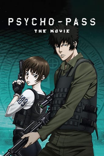 劇場版 PSYCHO-PASS サイコパス