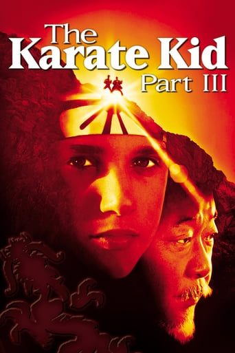 ベスト・キッド3／最後の挑戦
