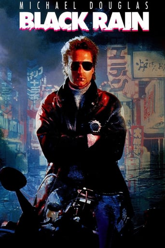 ブラック・レイン
