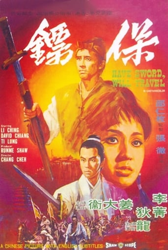保鏢