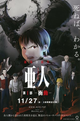 亜人 第1部 -衝動-