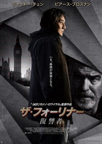 The Foreigner
