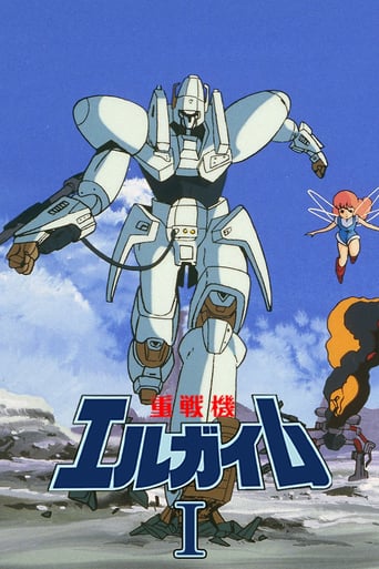 重戦機エルガイムI ペンタゴナ ウインドゥ