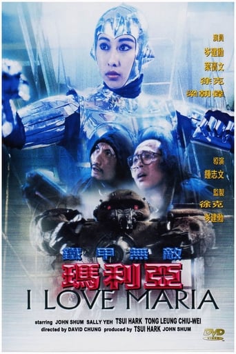 鐵甲無敵瑪利亞