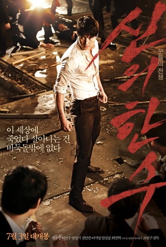 신의 한 수