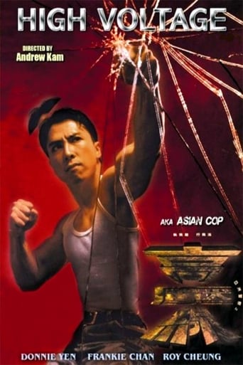 亞洲警察之高壓線