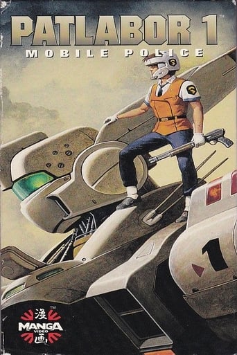 機動警察パトレイバー the Movie