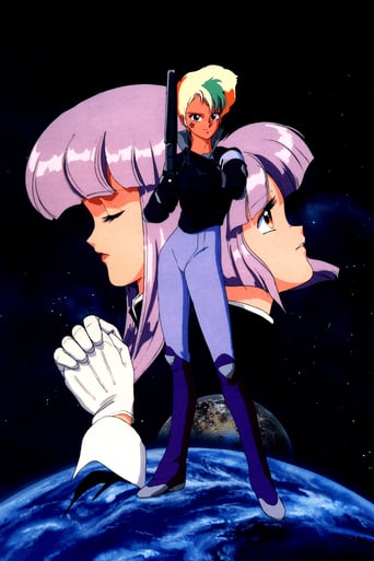 ガルフォース3 スターダスト・ウォー