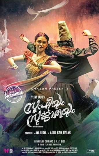 സൂഫിയും സുജാതയും
