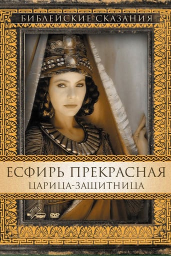 Esther