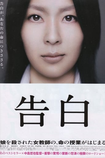 告白