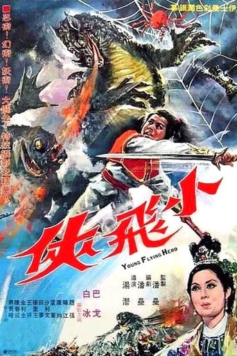 怪竜大決戦