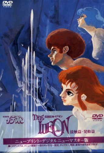 THE IDEON 発動篇 Be INVOKED
