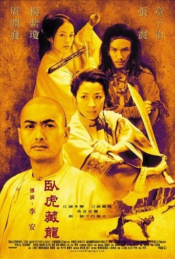 グリーン・デスティニー