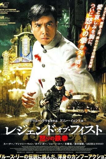 精武風雲