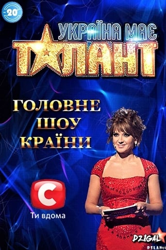 Ukraine's Got Talent