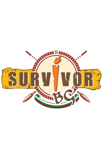 Survivor България