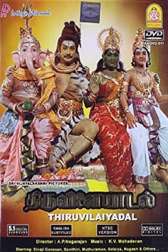Thiruvilayadal