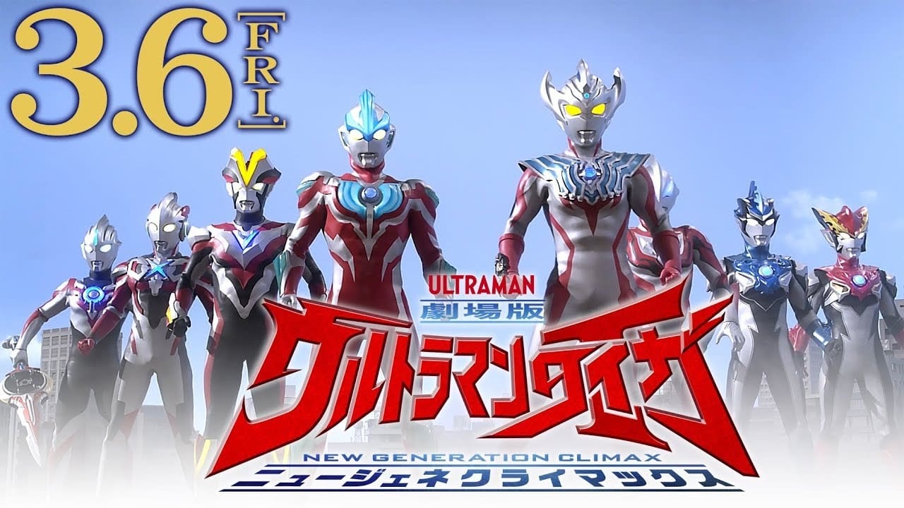 Online Ultraman Taiga The Movie: New Generation Climax Movies | Free