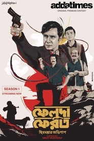 Watch Feluda Pherot