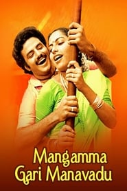 Watch Mangamma Gari Manavadu