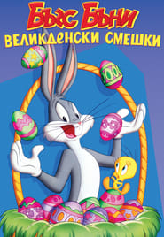 Watch Bugs Bunny's Easter Funnies