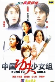 Watch Kung Fu Girls