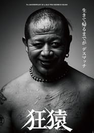 Watch Jun Kasai Crazy Monkey