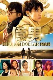 Watch Million Dollar Man