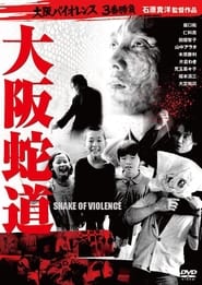 Watch Snake of Violence