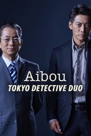Watch AIBOU: Tokyo Detective Duo