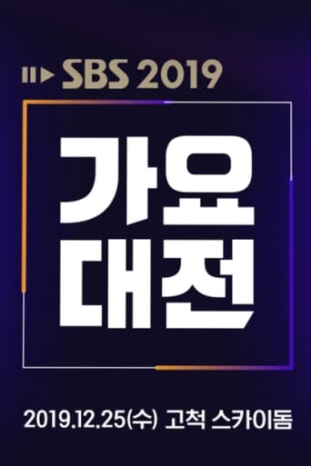 SBS Music Festival
