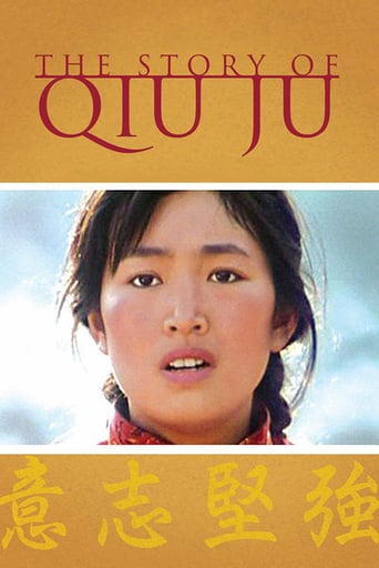 Watch The Story of Qiu Ju