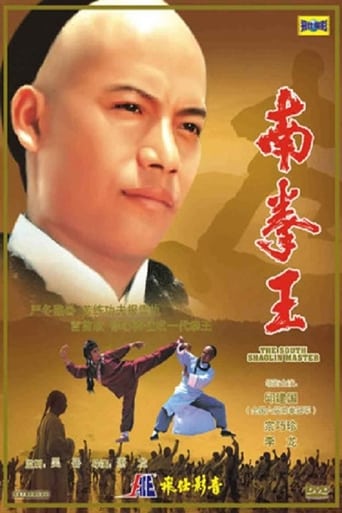 Watch The South Shaolin Master