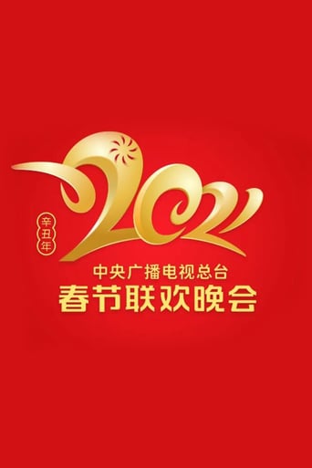 Watch CCTV Spring Festival Gala