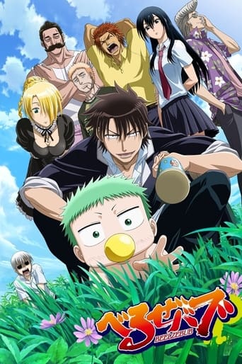 Watch Beelzebub