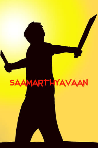 Saamarthyavaan