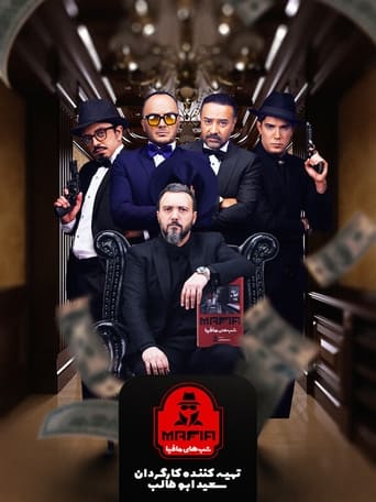 Watch Mafia Nights 3