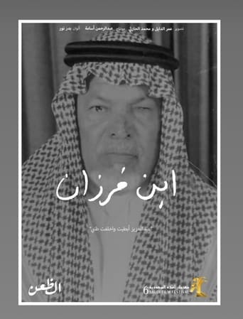 ابن فرزان