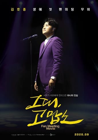 그대, 고맙소