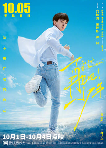 再见吧!少年