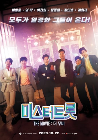 미스터트롯: 더 무비