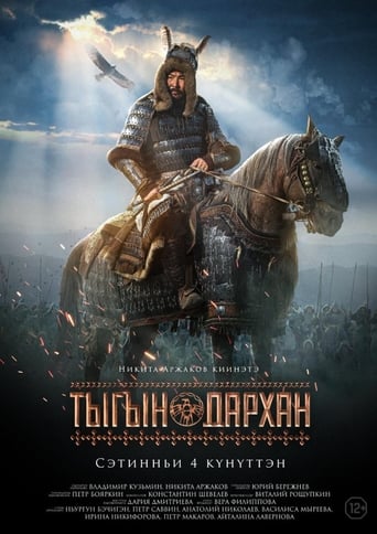 Тыгын Дархан