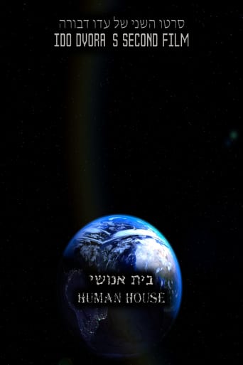 בית אנושי