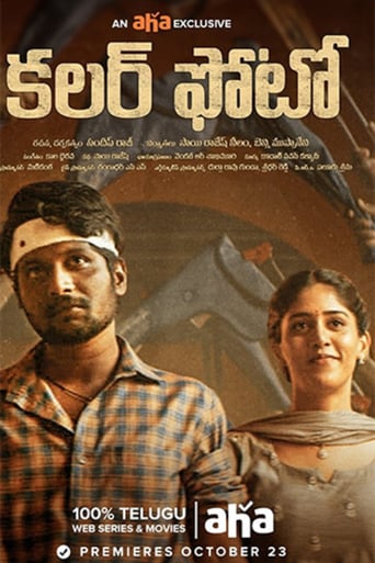 కలర్ ఫోటో