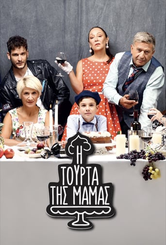 Η τούρτα της μαμάς
