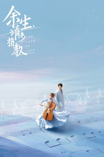 余生，请多指教