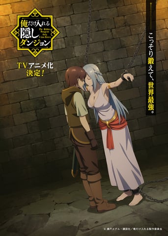 Ore dake Haireru Kakushi Dungeon: Kossori Kitaete Sekai Saikyou