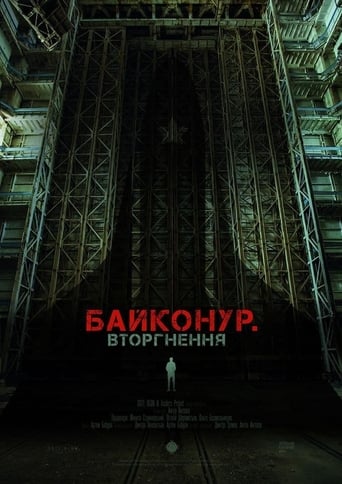 Байконур. Вторгнення